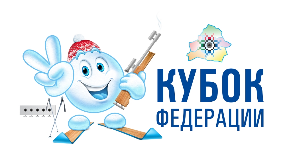 Открытый финал Кубка Белорусской федерации биатлона прошел в Раубичах