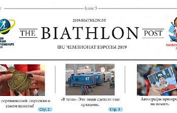 5 номер газеты «The Biathlon post»