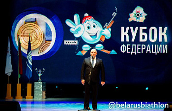Торжественная церемония открытия II этапа Кубка Белорусской федерации биатлона