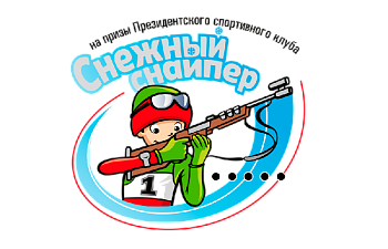 24-25 февраля в Раубичах пройдет финал республиканских соревнований среди детей и подростков по биатлону «Снежный снайпер»