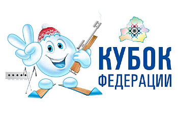 Открытый финал Кубка Белорусской федерации биатлона прошел в Раубичах