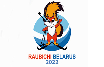 Раубичи примут этап Кубка мира по биатлону